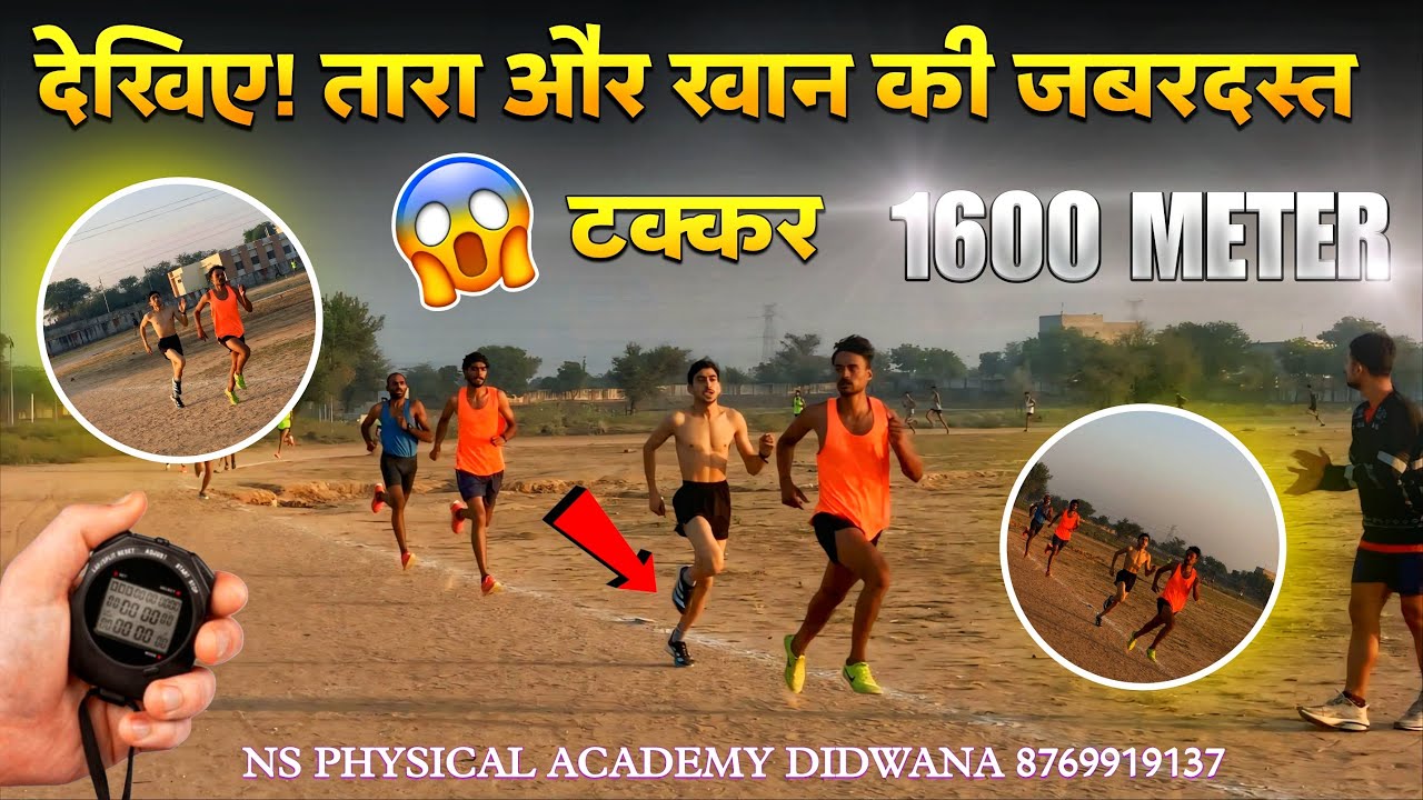 1600m timing by NS physical Academy Didwana ☎️ 8769919137