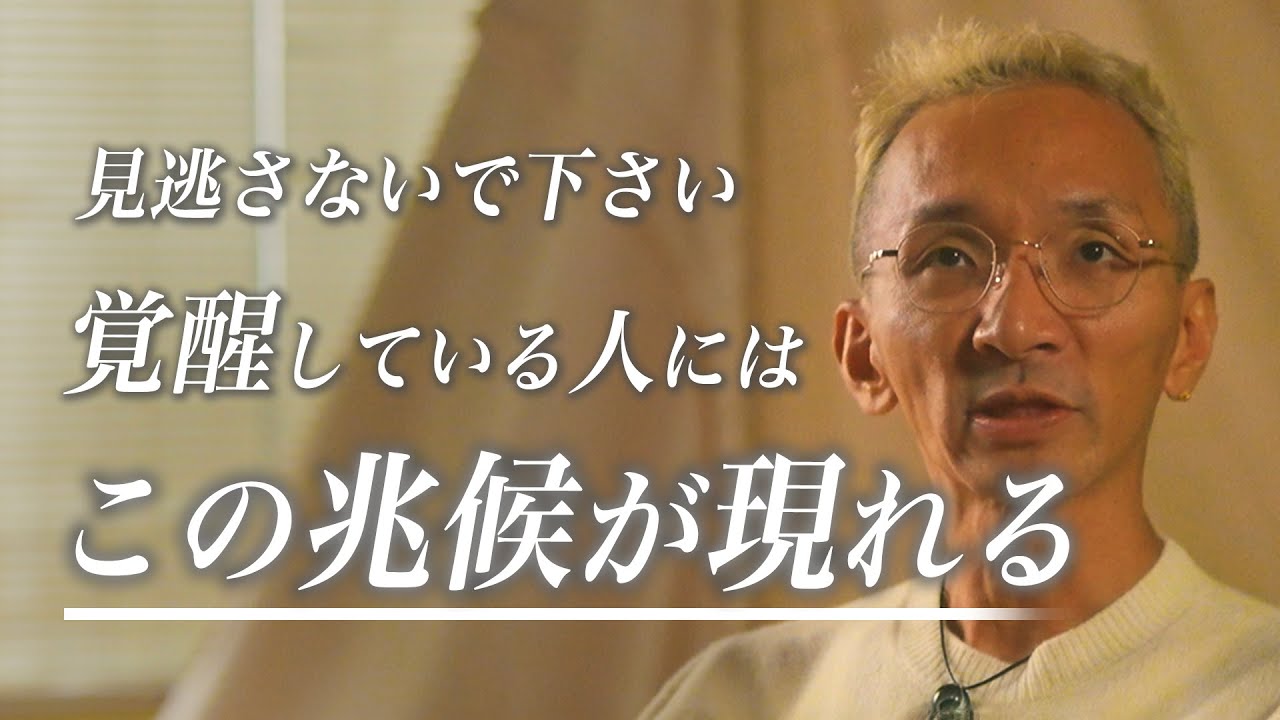 【解放】覚醒の兆候と段階を完全解説。自分に封じられた能力を開放する方法とは？