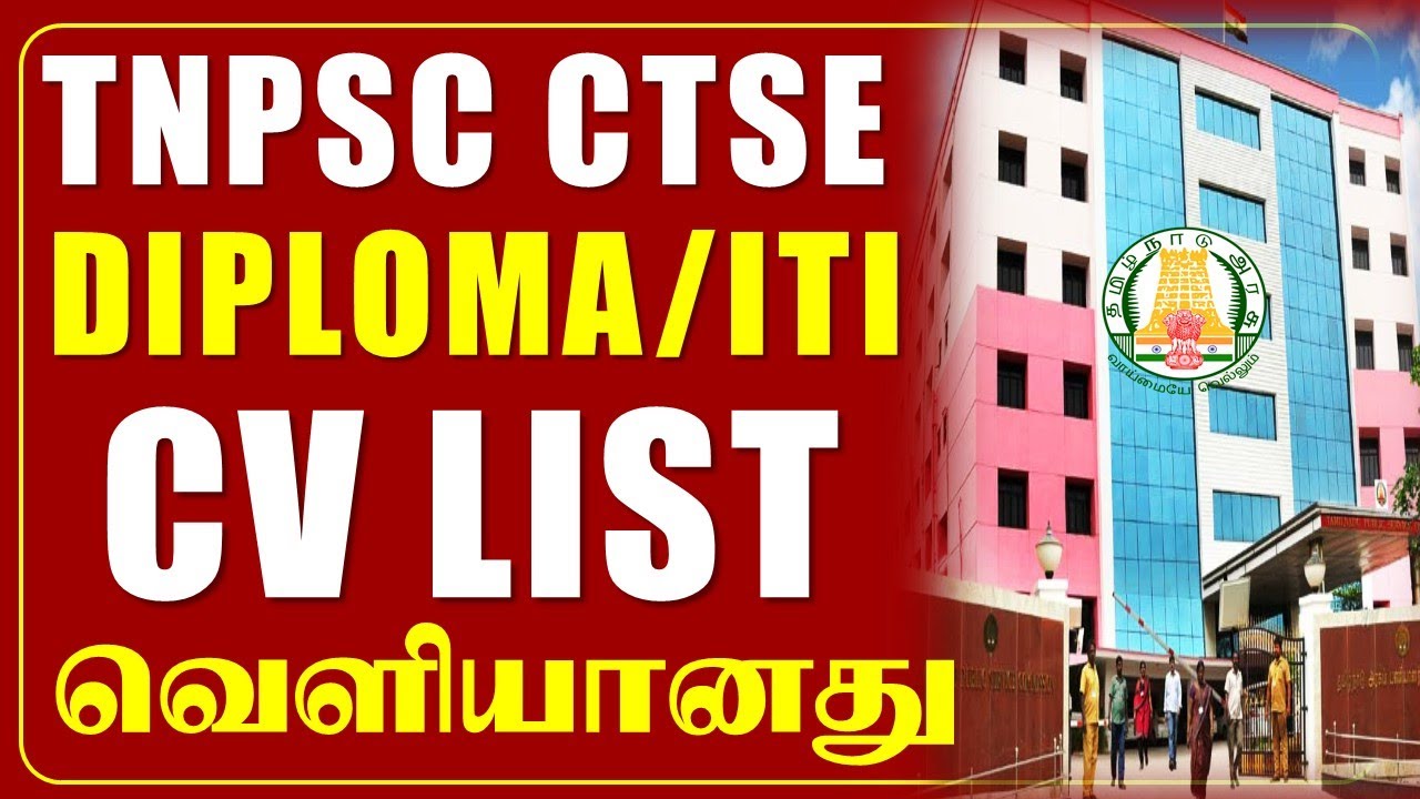 🔴TNPSC DIPLOMA/ITI CV LIST வெளியானது | யார் யாருக்கு என்ன RATIO?