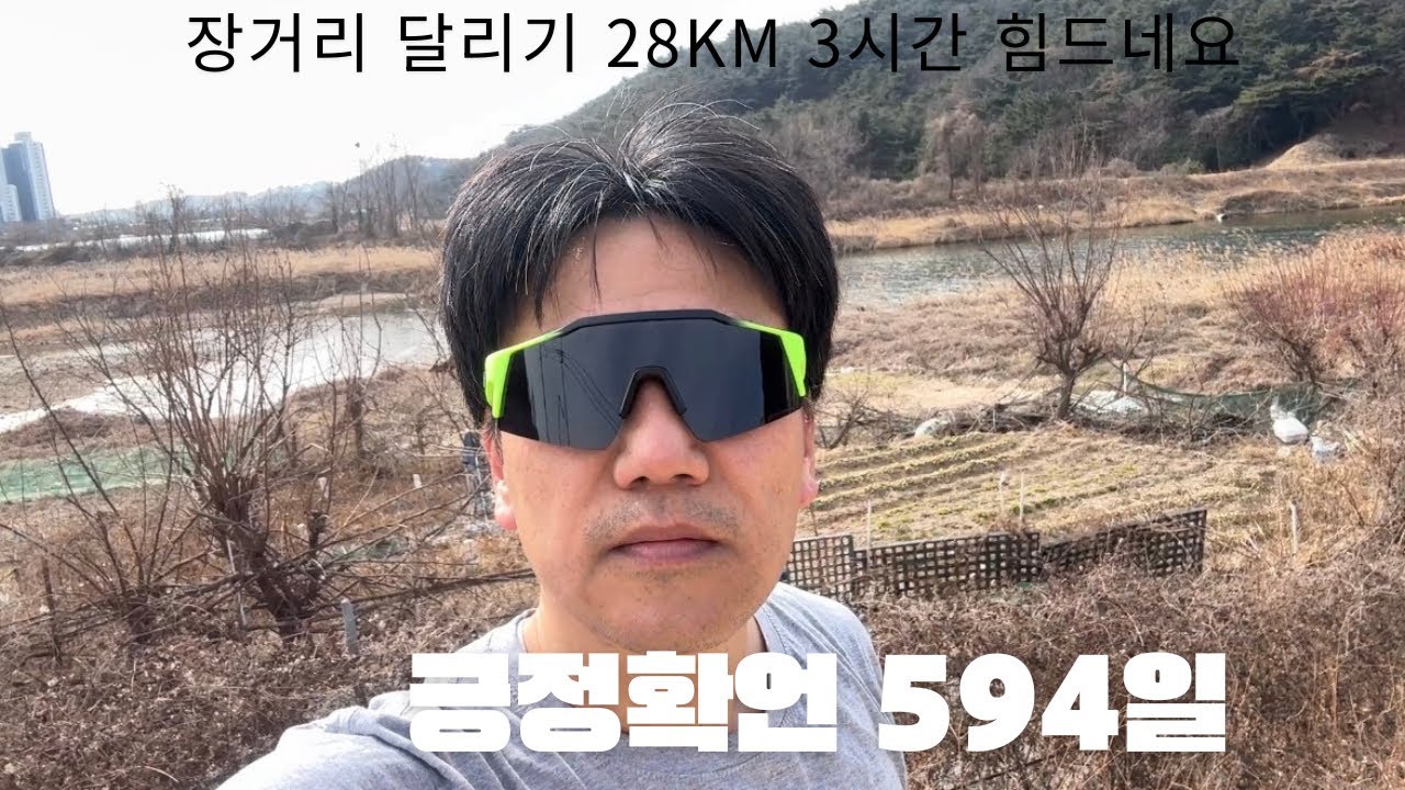 [긍정확언594일차] 울산과 경주의 경계까지 뛰어봤습니다