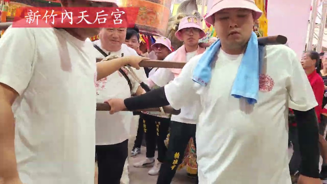 #新竹內天后宮#新竹都城隍廟#大甲都城隍廟#大甲鎮瀾宮 #建醮盛典#重修慶成祈安七朝清醮#祈安路醮遶境祈福活動#合境圓滿順利#普天同慶同沐神恩#天降鴻福吉慶有餘#四季平安萬世太平甲辰年國曆11月24日