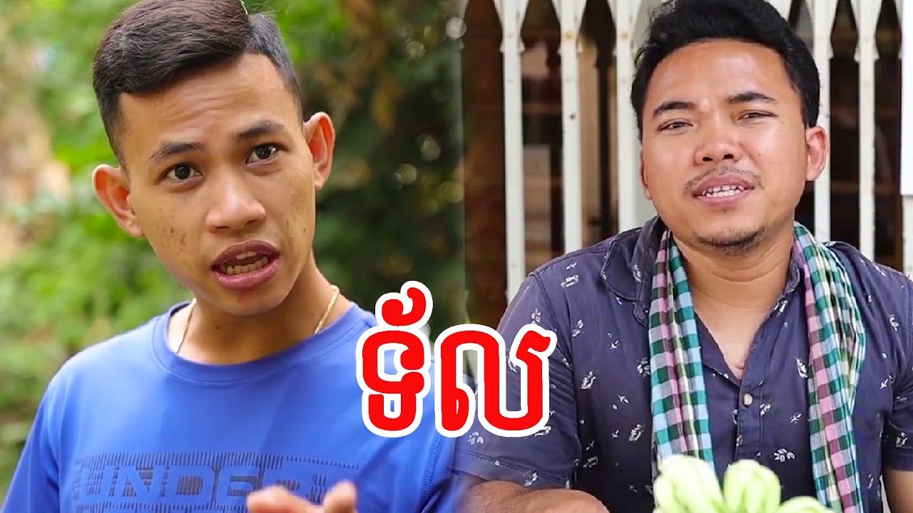 ទ័ល