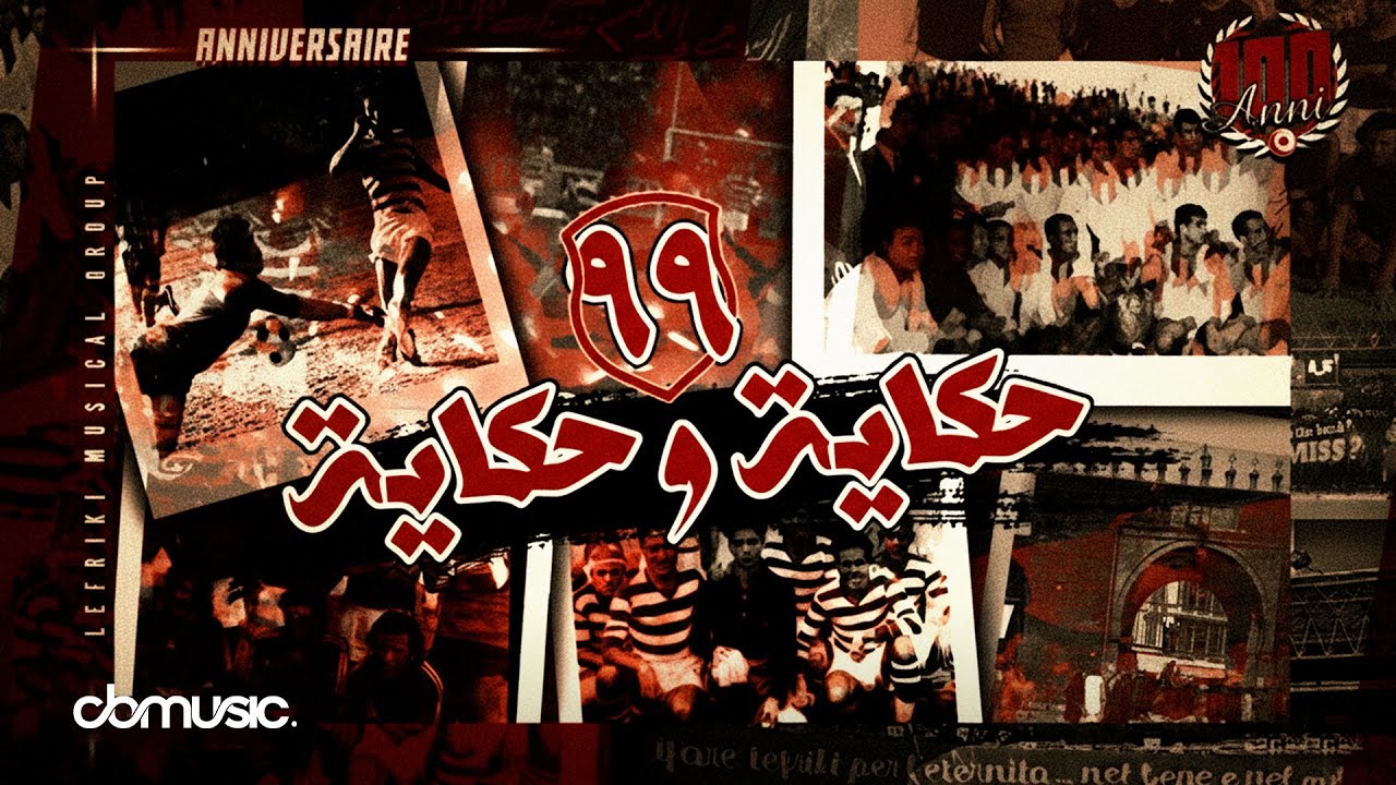 Lefriki Musical Group - 99 Hkeya w Hkeya | ٩٩ حكاية و حكاية [ ANNIVERSAIRE ]