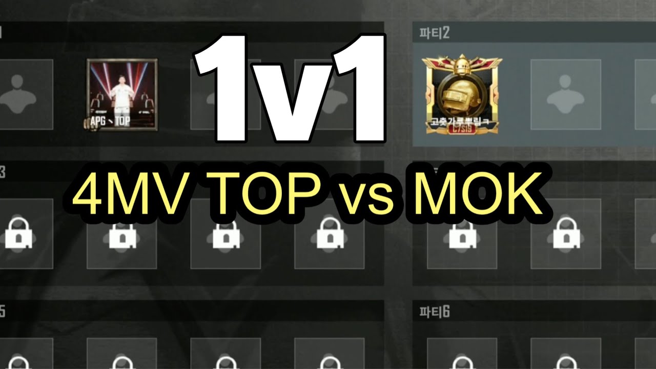 (2023 PMGC MVP)4MV TOP vs MOK | PUBG MOBILE