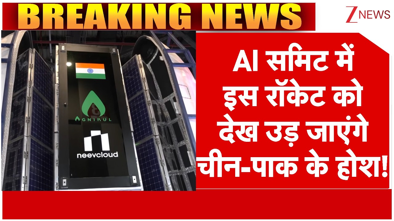 AI समिट में इस रॉकेट को देख उड़ जाएंगे चीन-पाक के होश! | AI Summit 2026 | Youth Congress Protest