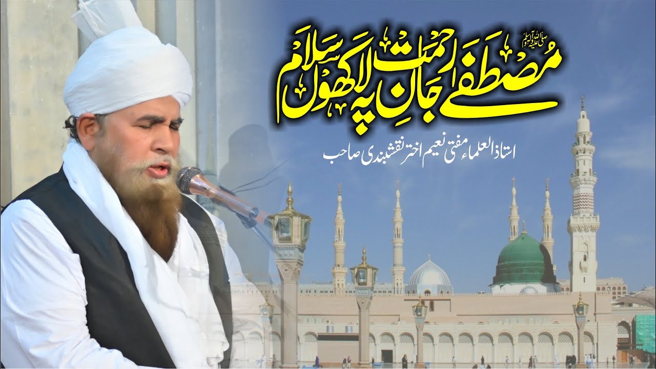 Salam By Mufti Naeem Akhtar Naqshbandi Sahib - Tehreek-e-Islahe Muashra