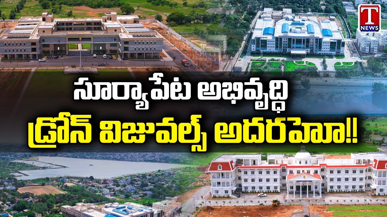 Suryapet Development Drone Visuals | T News