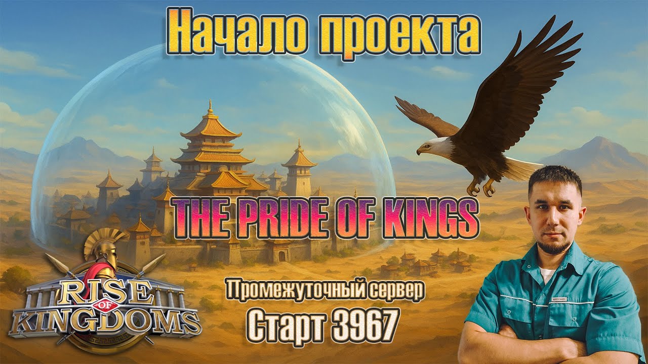 Начало проекта  