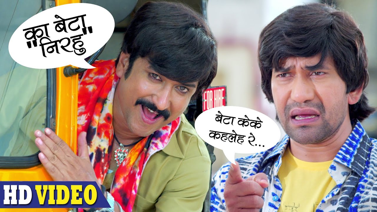 बेटा केके कहलेह रे | Dinesh Lal Yadav 