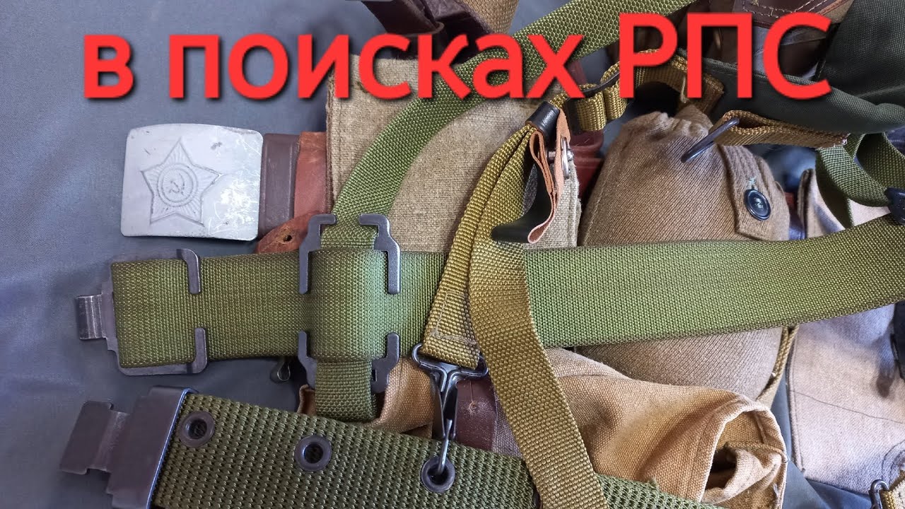 Советские РПС 1936-1995. От эволюции до деградации. Своё лучше западного? Разгрузки/Варбелты СССР