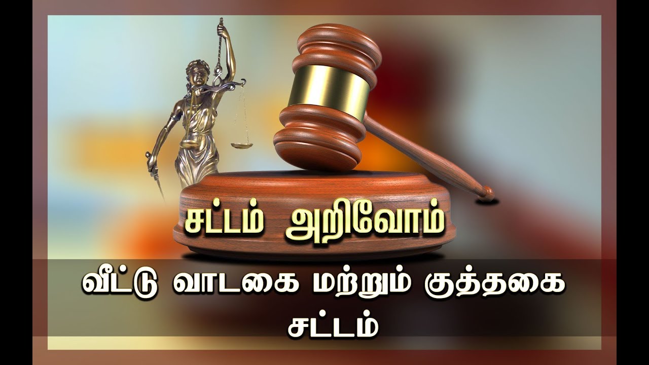 வீட்டு வாடகை மற்றும் குத்தகை சட்டம் | Sattam Arivom | Cauvery News