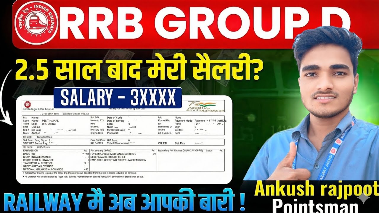 Railway Pointsman Salary 2025 | Real Salary Slip & Allowances | Group D Job Details #rrbgroupdsalary