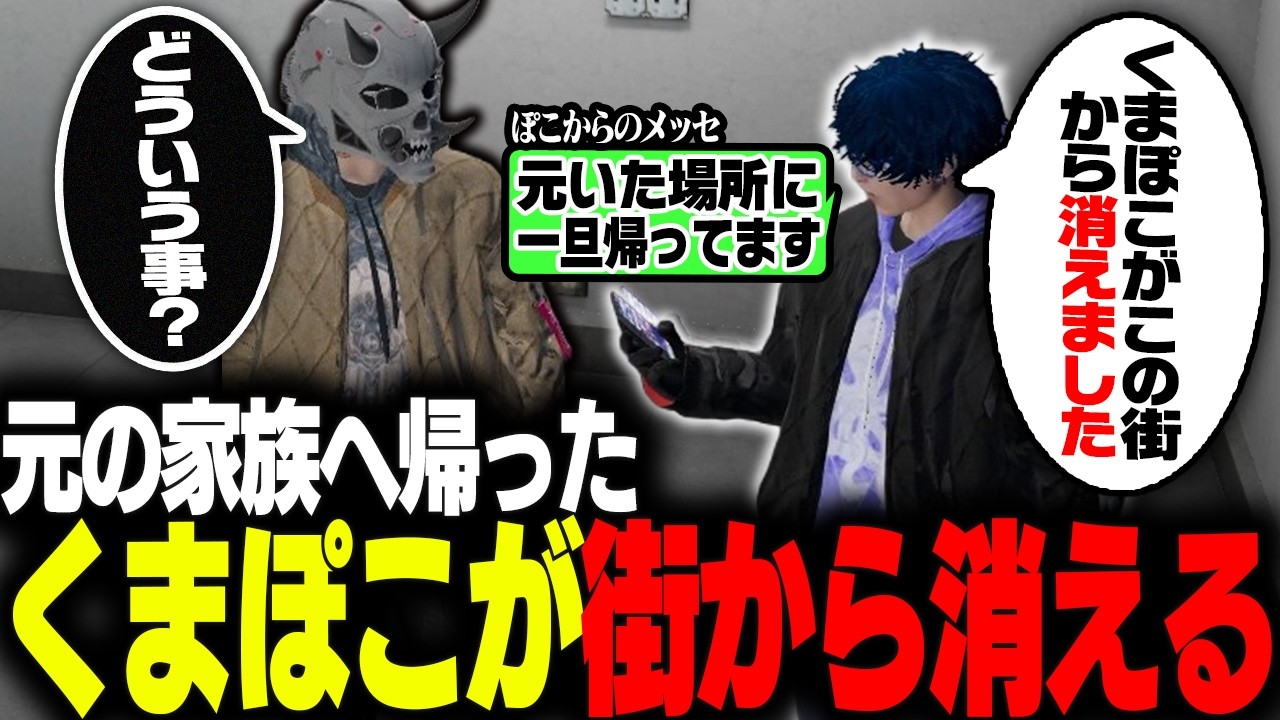 【ストグラ】ぽこが急に街から消えた件【GTA5】