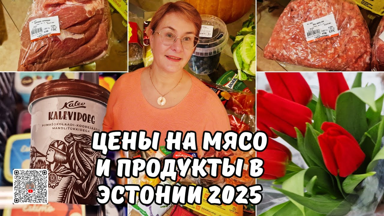 Цены на мясо.Новинки.Продуктовая корзина в 2025.Учим эстонский язык.Цены в Эстонии на продукты