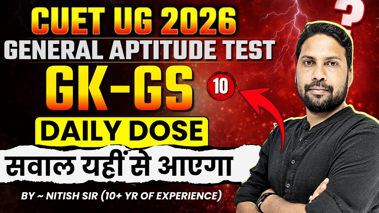 CUET GAT Important Question | GK GS - 10 |CUET General Aptitude Test Complete Revision by Nitish Sir