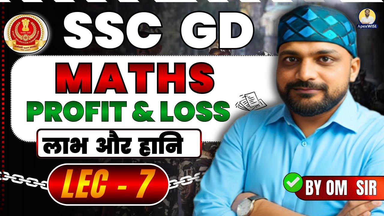 PROFIT & LOSS (लाभ-हानि) Class  | SSC GD Maths Classes |  SSC GD ke Maths ke Questions LEC - 7