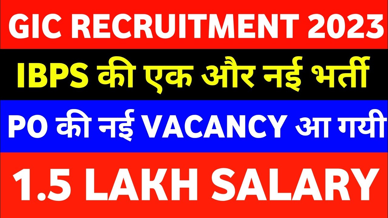 GIC Officer Scale 1 Recruitment 2023 Out || GIC Exam Pattern, Qualification, Salary ||