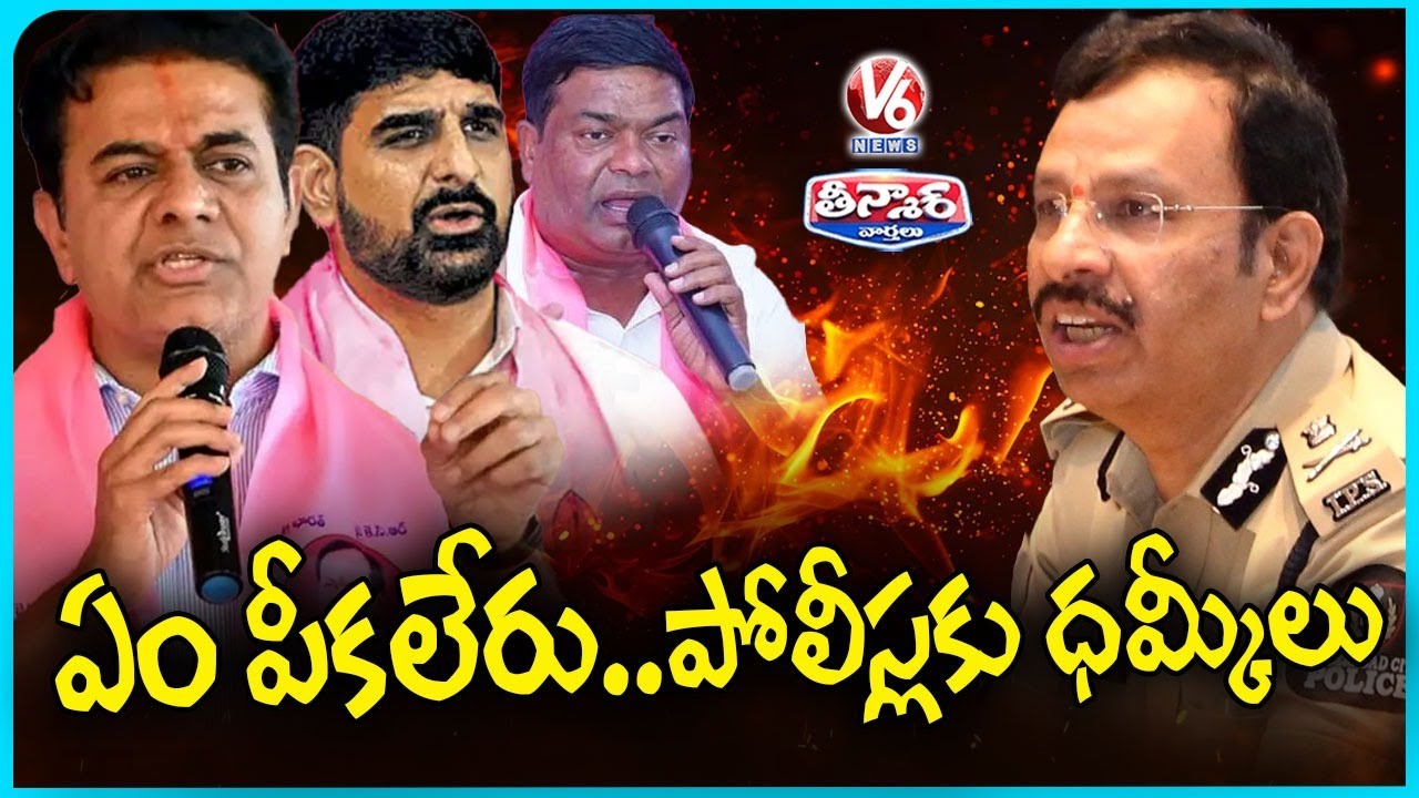 KTR,Padi Kaushik Reddy,Jeevan Reddy Warns Police Personnel | V6 Teenmaar