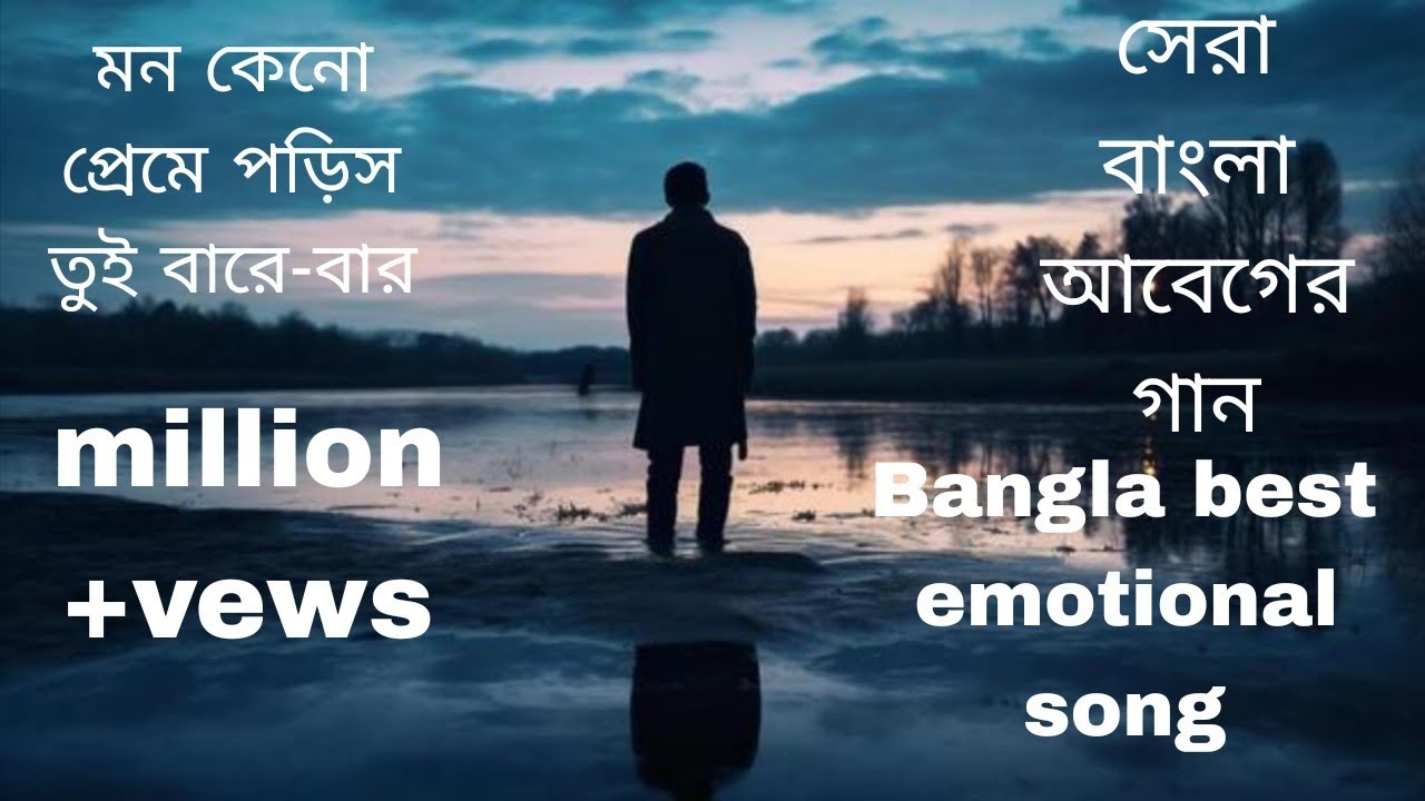 মোন একটু থামনা এবার।official by msi shovon.#2026 #viral #love #song #music #remix #rap #dj #new #গান