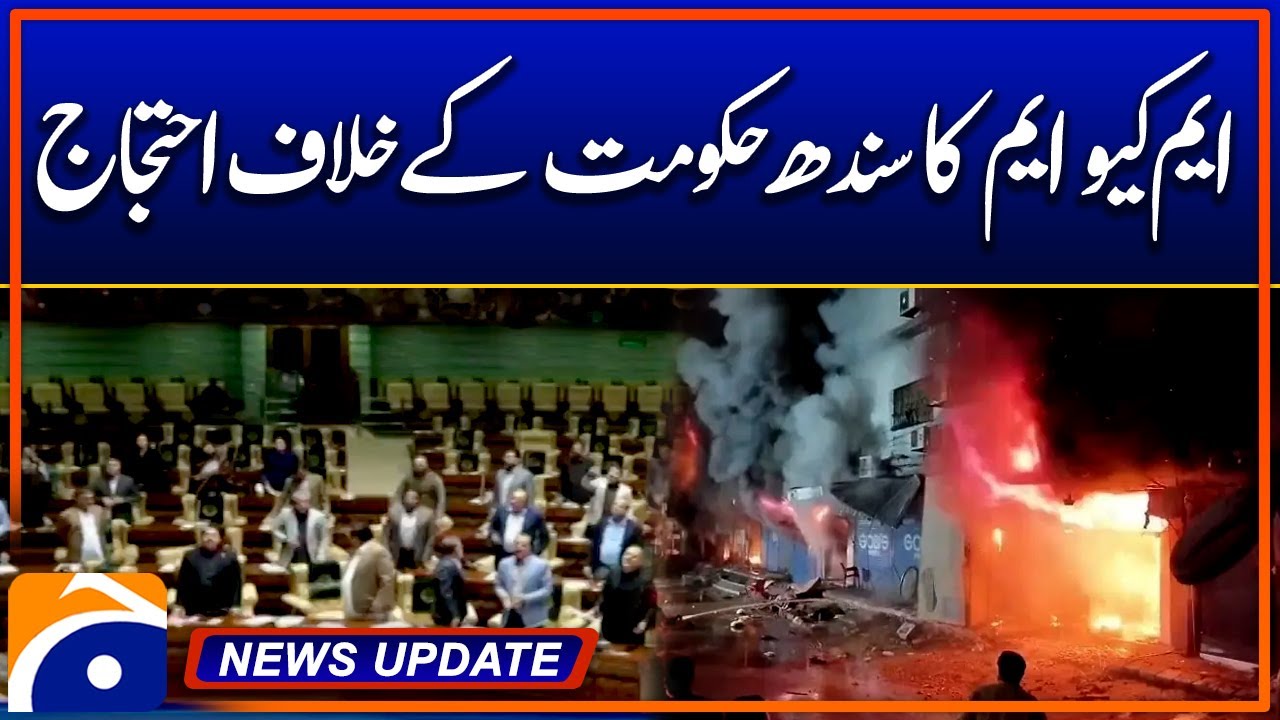 Gul Plaza Incident -&ldquo;MQM Protests Against Sindh Government&rdquo; - News Update 04:30 Pm - Geo News