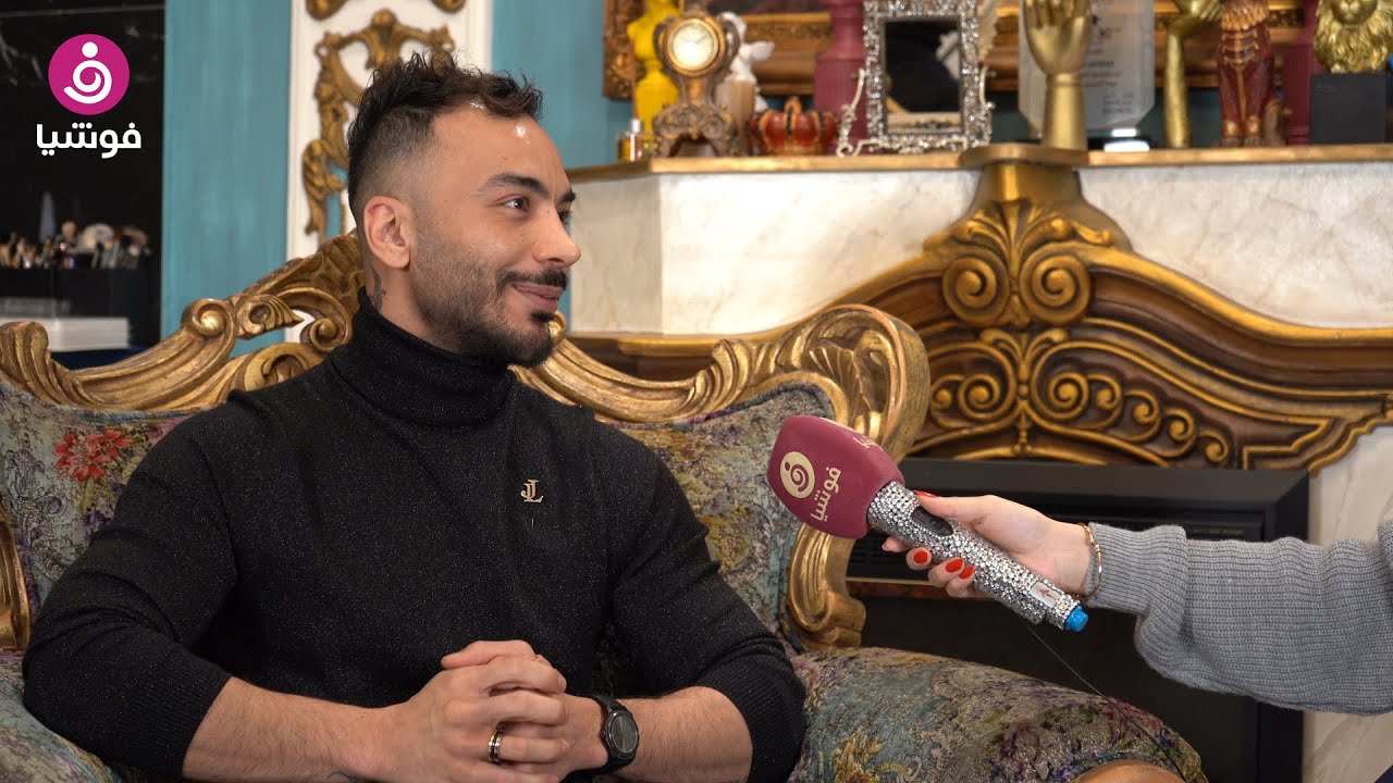 جايكوب لمبز: حققت حلمي مع أنغام وأصالة.. وعيني على هيفاء وهبي