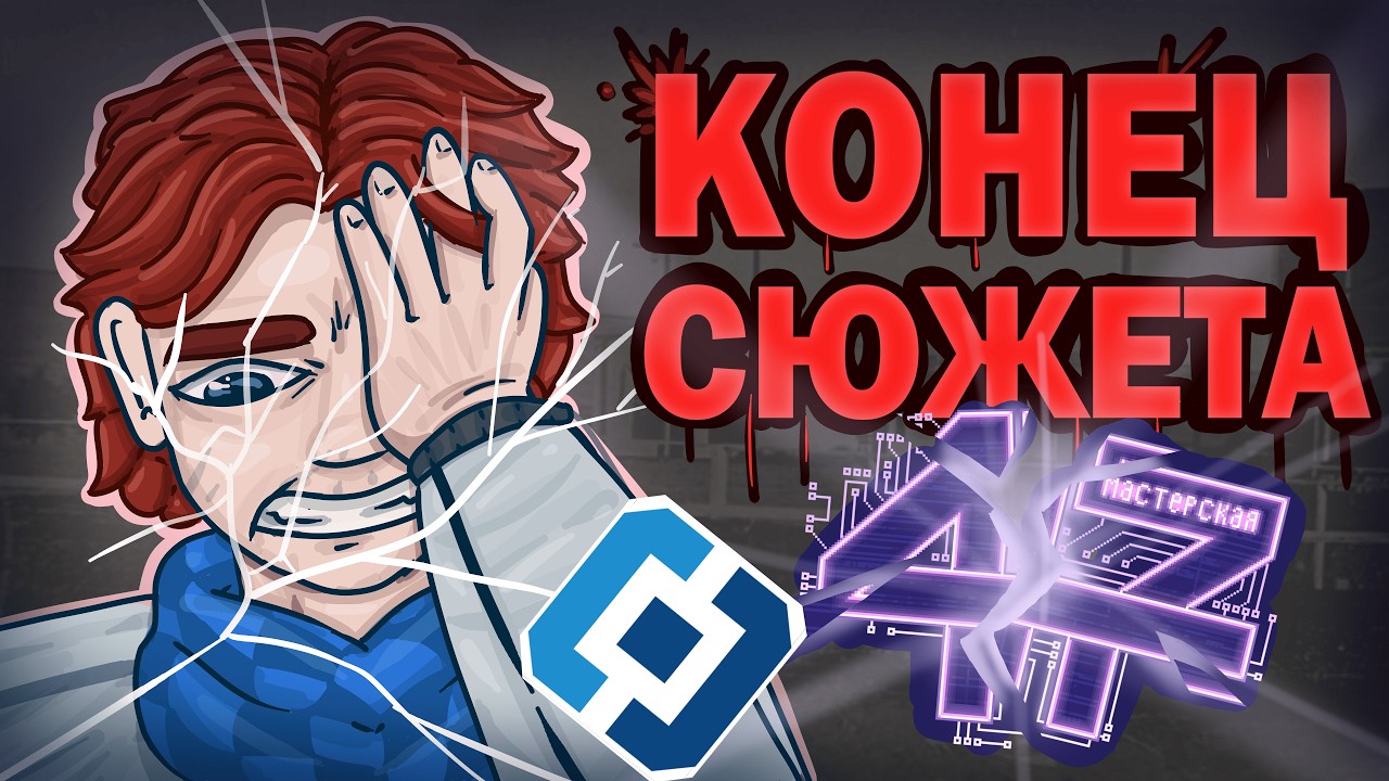 КАК СКАТИЛИСЬ СЕЗОНЫ ЛОЛОЛОШКИ? Что будет дальше?