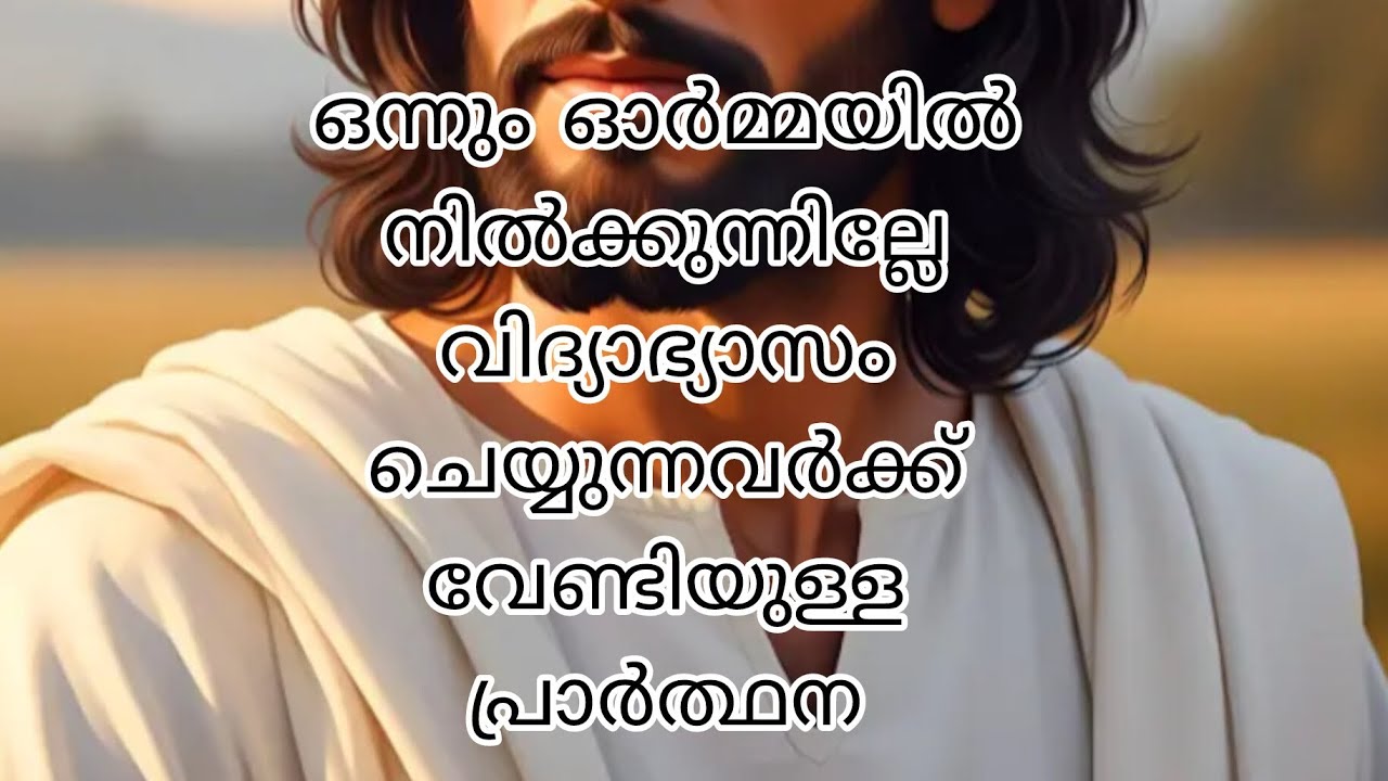 ഏറ്റെടുത്തു പ്രാർഥിക്കു✨#yesu#Jesus#Video#Christ Hub✨#