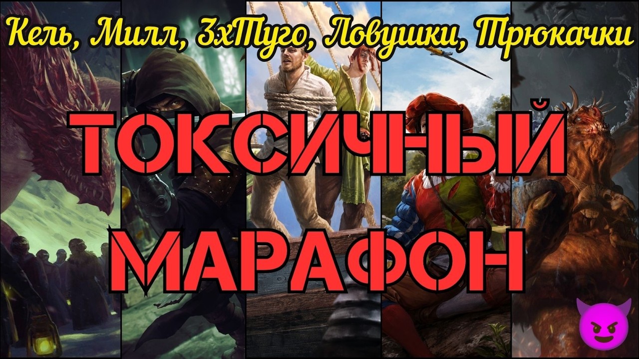 ТЕМНАЯ СТОРОНА ГВИНТА 😈 5 КОЛОД ДЛЯ ЖЕСТИ В АВГУСТЕ