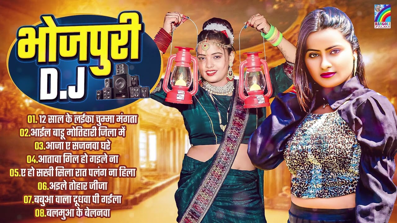 #DJ_SONG