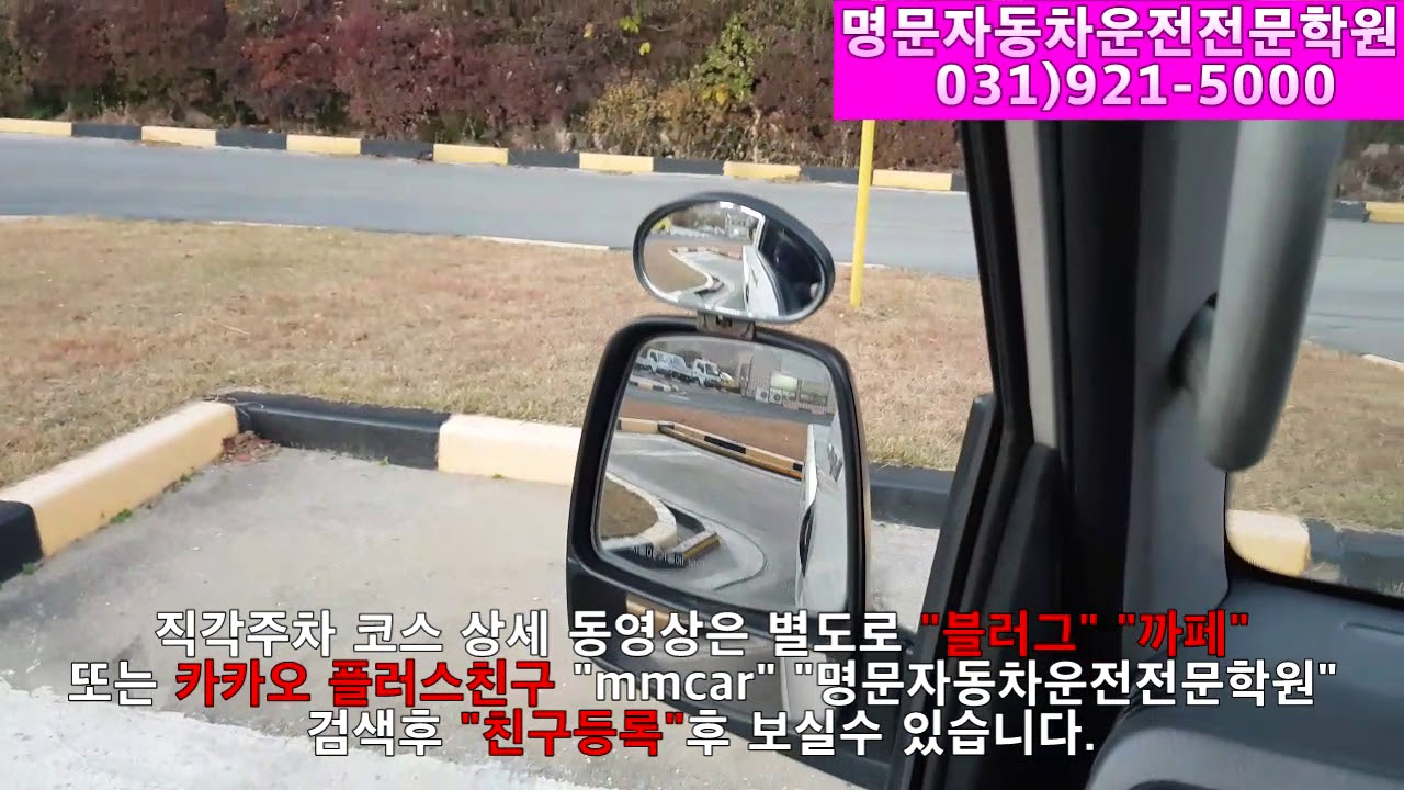 1종보통 - 장내기능시험
