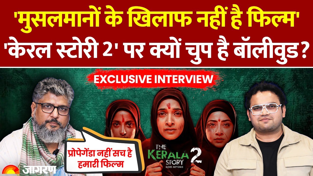 'फिल्म मुस्लिमों के खिलाफ नहीं', Kamakhya Narayan Singh On The Kerala Story 2 | Exclusive Interview