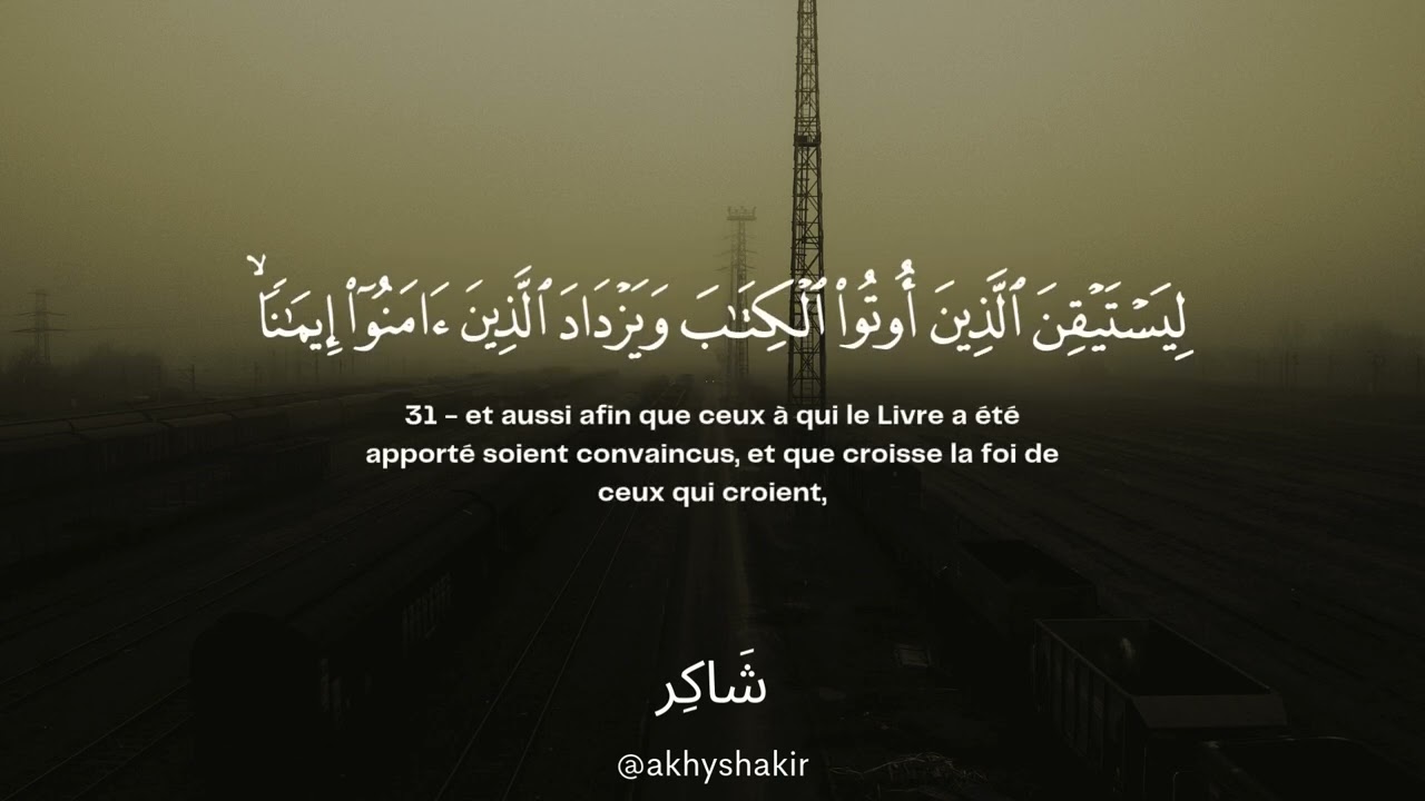 Sourate Al-Muddathir | Arbi Ash-Shishani سورة المدّثر