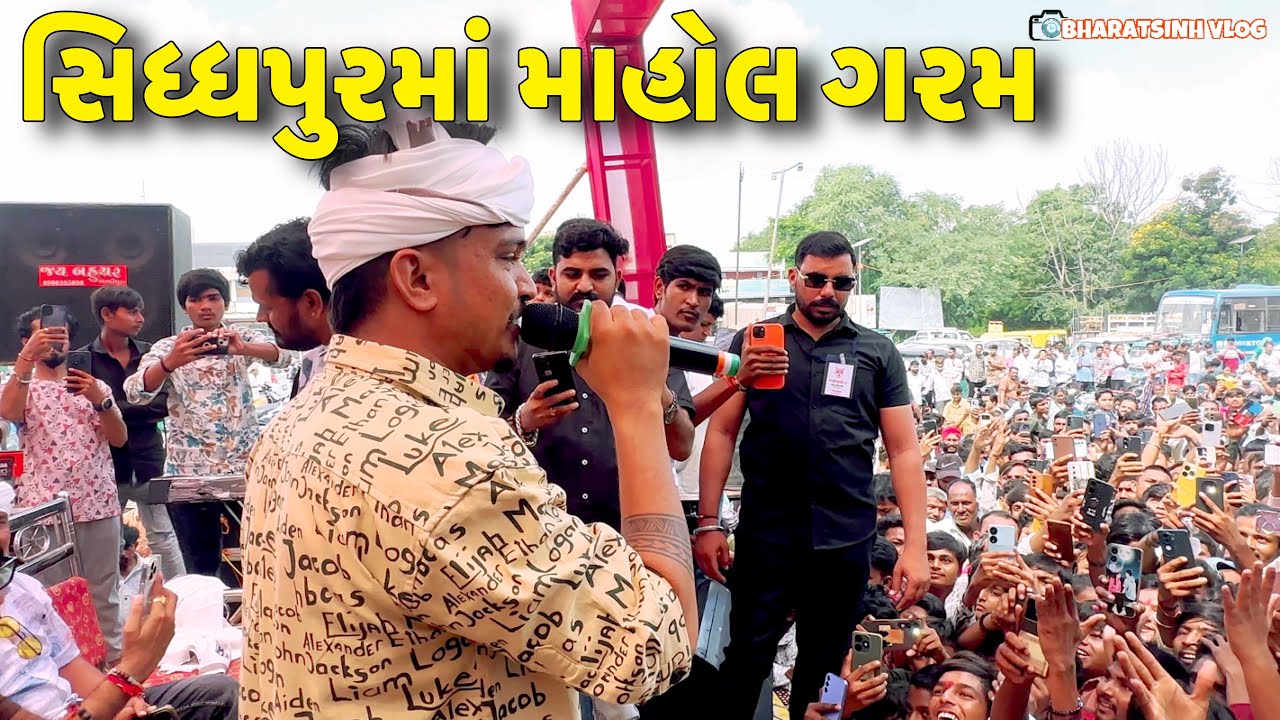 સિધ્ધપુરમાં હરીભા ચાય નું જોરદાર ઓપનીંગ // Gujarati Vlog Video // SB HINDUSTANI BHARATSINH 