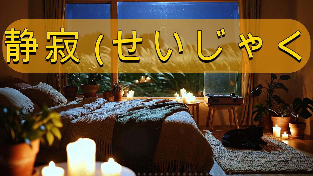 【癒しのローファイギター】やわらかな音に包まれて。｜Wrapped in Warmth – Soft Guitar Lo-Fi