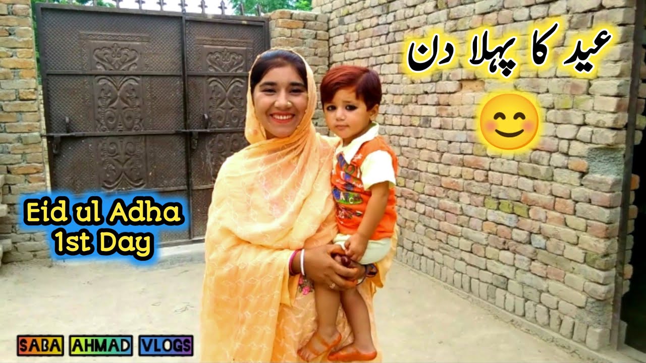 Eid ul Adha 1st Day - Eid Mubarak