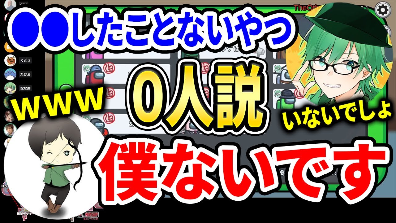 プテラたかはしの0人説を速攻で否定するしんたろー【しんたろー切り抜き】