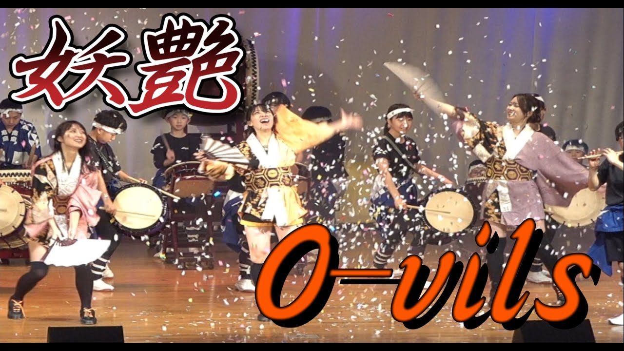 O-vils志童和太鼓フェスティバル2024絆〜妖艶なkimonoを身に纏った美しい踊り子たちが舞踊る！和のテイストをたっぷり盛り込んだステージ！〜