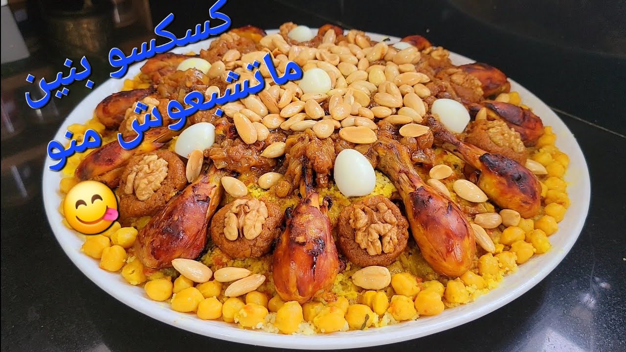 كسكسو بالتفاية بهذا الطريقة سهلة وغير بفورة واحدة طايب وبنين ماتشبعوش منو 😋