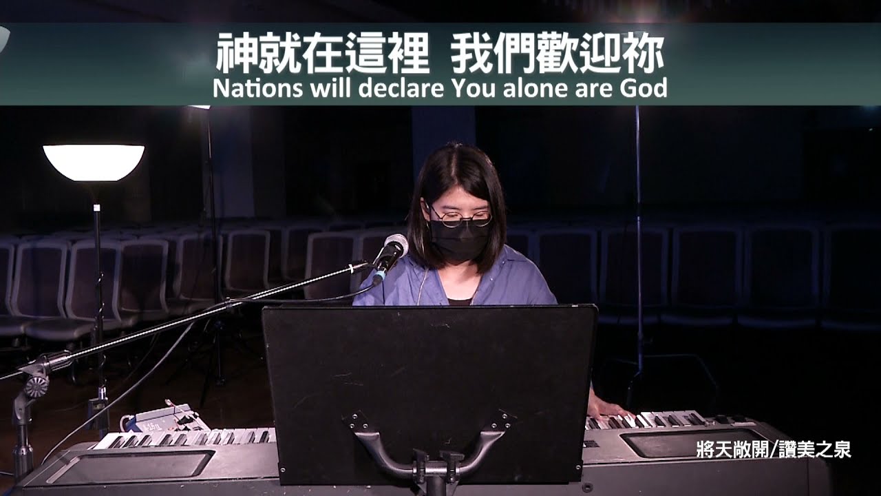 【#敬拜讚美】將天敞開/眾城門抬起頭/我們獻上/我們歡迎君王降臨∥士林靈糧堂SLLLC_20210912