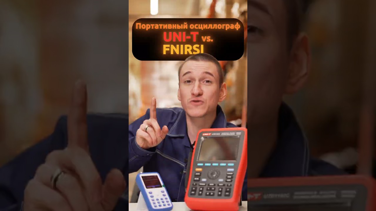 Сравним портативные осциллографы? 🫠