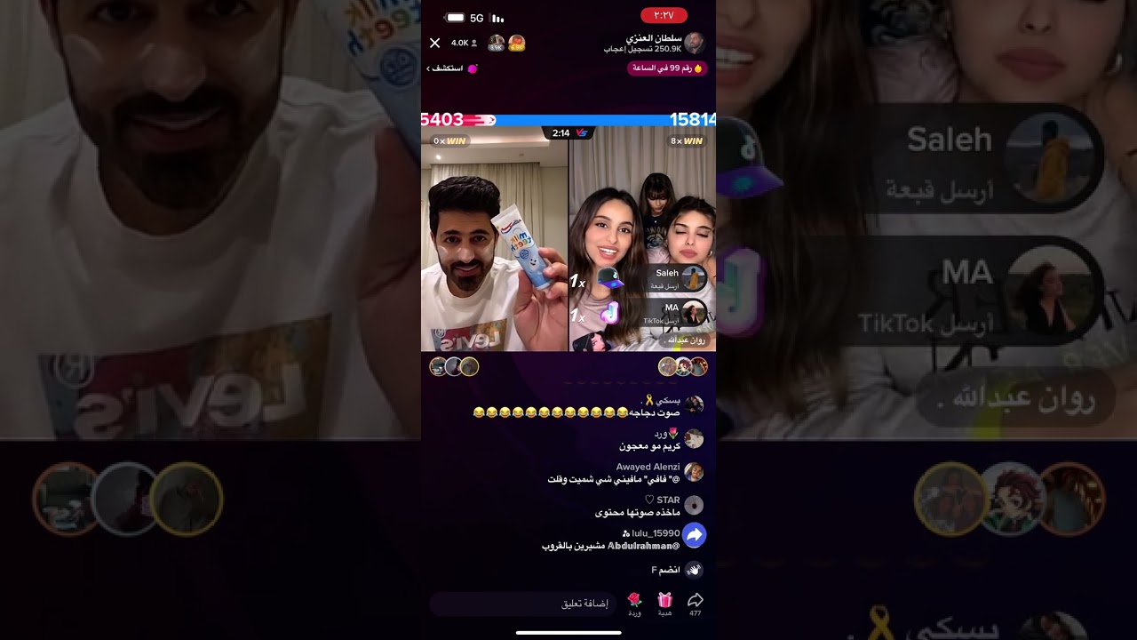 بث سلطان العنزي مع روان و رزان و ريماس 27/10/2022
