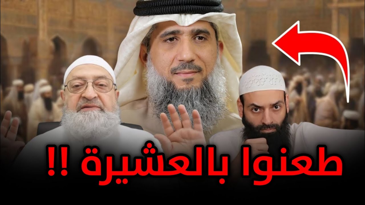 ذباً عن الشيخ فايز الكندري بعد طعن محمد بن شمس الدين والدمشقية بعشيرته #محمد_بن_شمس_الدين #الدمشقية