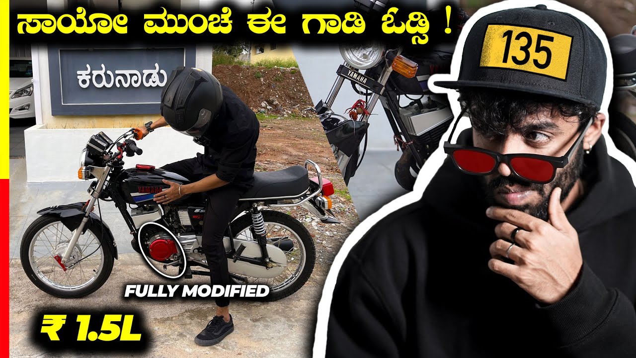 RX 135 REVIEW⚡️ಈತರ ಬೈಕ್ ಸಿಗಕ್ಕೆ ಪುಣ್ಯ ಮಾಡಿರ್ಬೇಕು🤞🏼