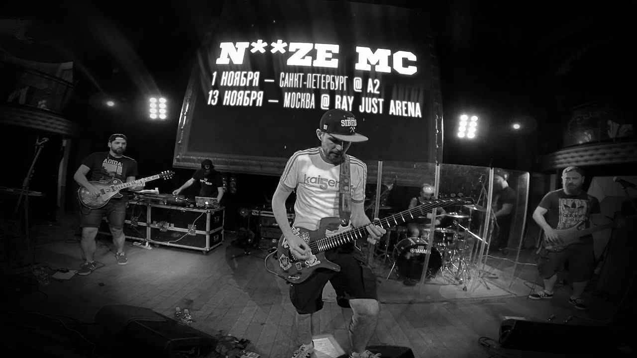 Noize MC - U! (видеоприглашение)