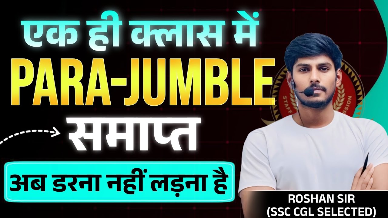 एक ही 𝗖𝗟𝗔𝗦𝗦 में 𝗣𝗔𝗥𝗔-𝗝𝗨𝗠𝗕𝗟𝗘 समाप्त || इससे अच्छा Content पूरे YouTube पर नहीं है| #ssc #ssccgl