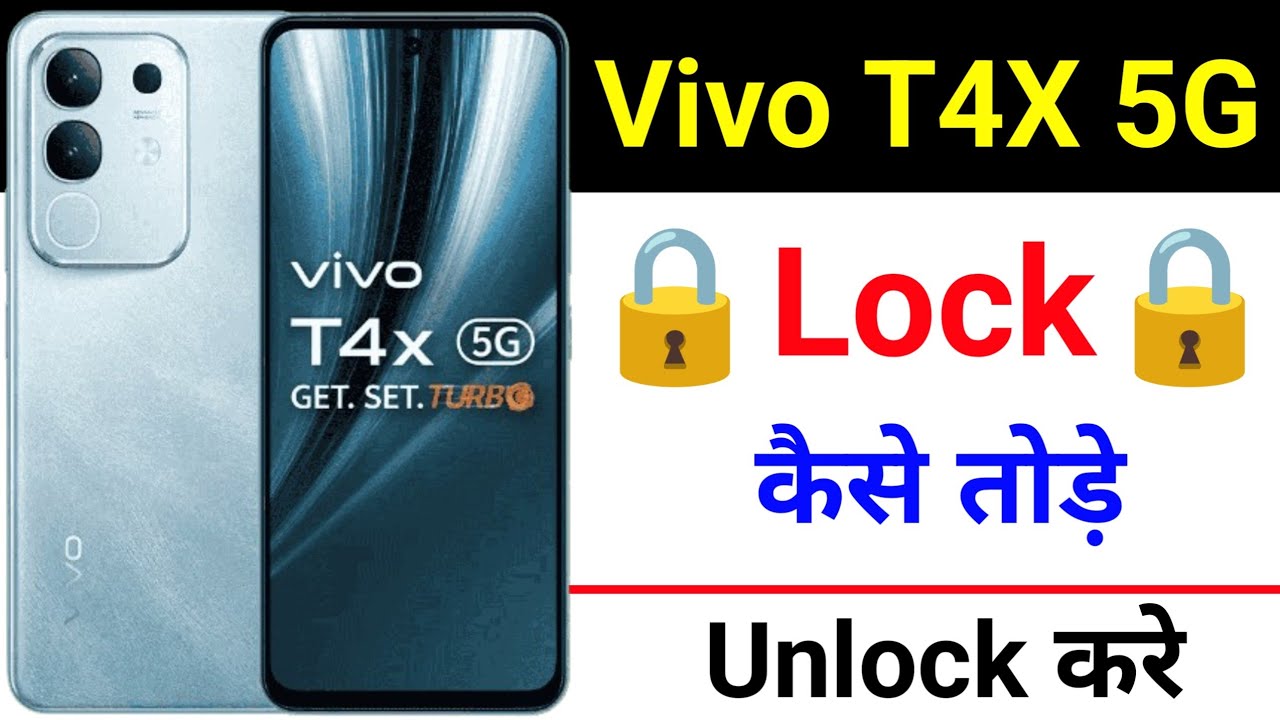 Vivo T4X 5g ka lock kaise tode # Vivo T4X ka lock kaise tode # Vivo ka lock kaise tode 