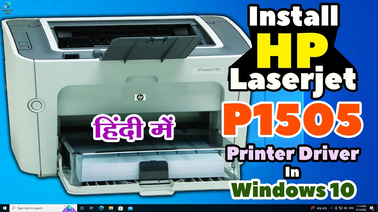 How to Download & Install HP LaserJet P1505 Printer Driver in Windows 10 - Hindi