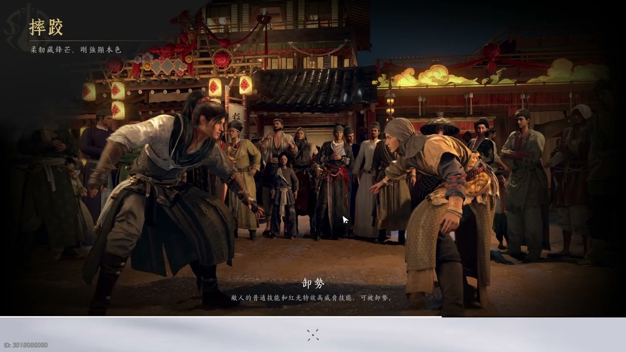【燕雲十六聲】｜ID御櫻優希｜#080｜第80天遊玩｜目前課金2376元｜2026 2 28