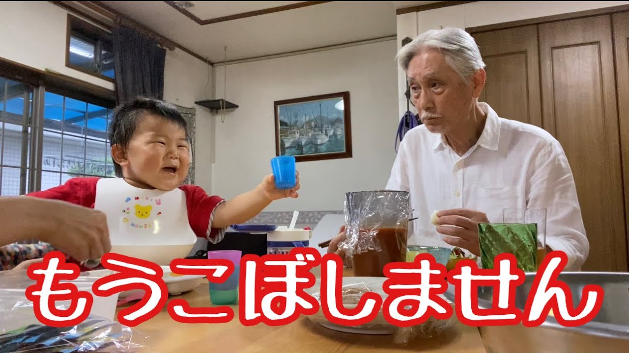 もうわざとお茶をこぼさないと約束する１歳児