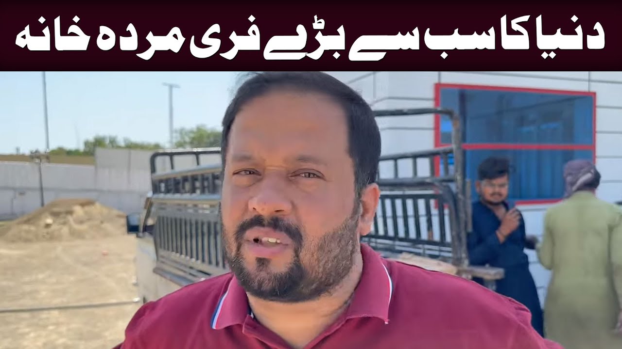 Final Stages of JDC Free Mortuary Center
